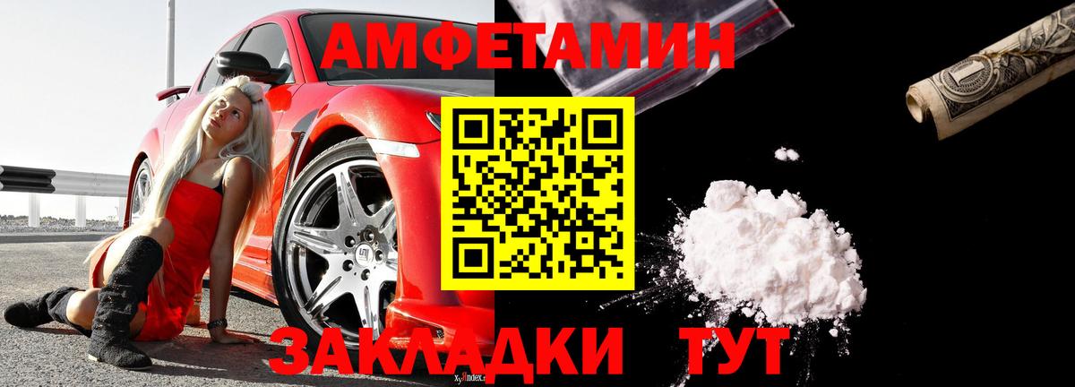 Амфетамин 97% Златоуст