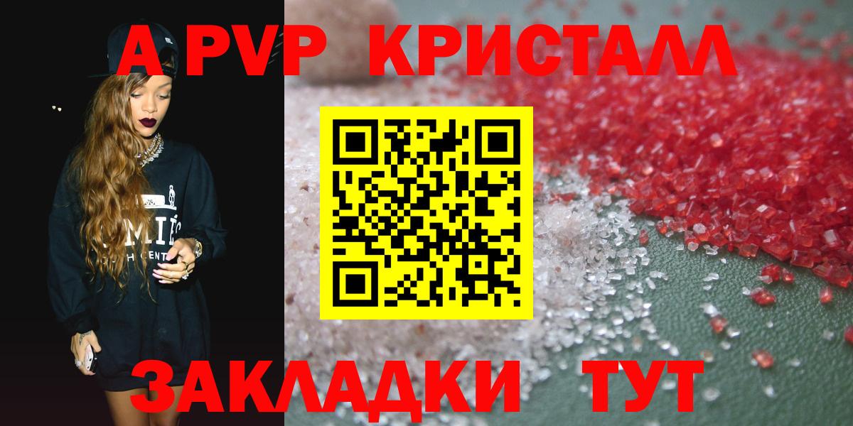 Alpha PVP СК КРИС Златоуст