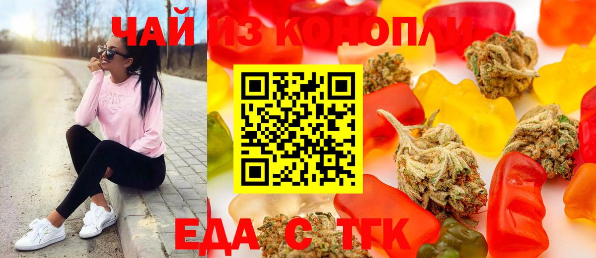 Canna-Cookies конопля Златоуст
