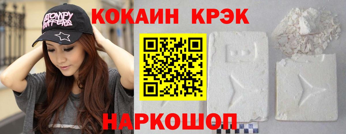 Cocaine 98% Златоуст