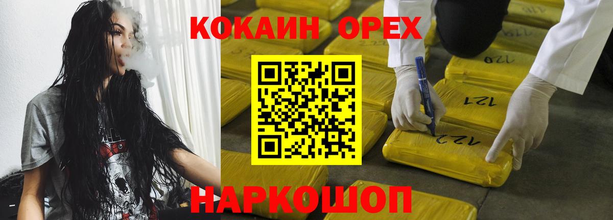 Златоуст  купить наркотики цена  КОКАИН Боливия  Вход с VPN  КОКАИН FishScale 