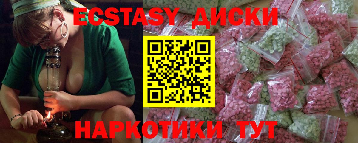 Экстази 280 MDMA  Ecstasy  Вход с VPN  Златоуст  ЭКСТАЗИ бентли 