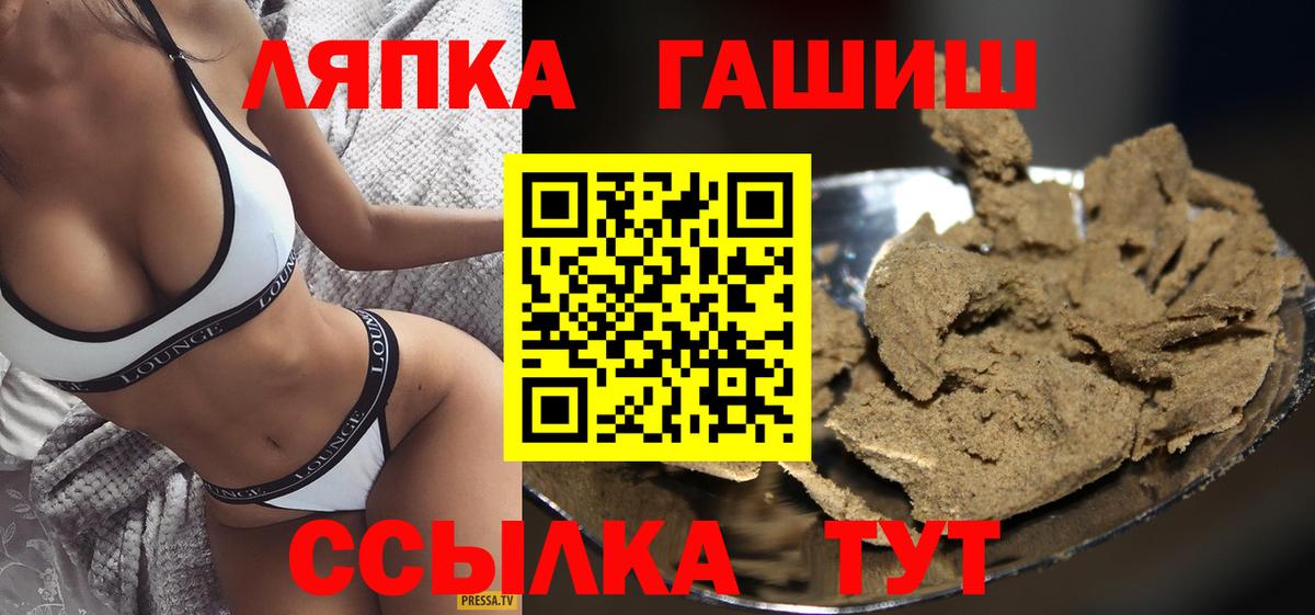 ГАШ индика сатива  Гашиш индика сатива  Вход с VPN  Златоуст 
