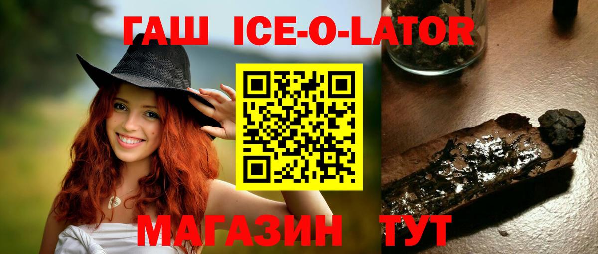 ГАШ hashish Златоуст