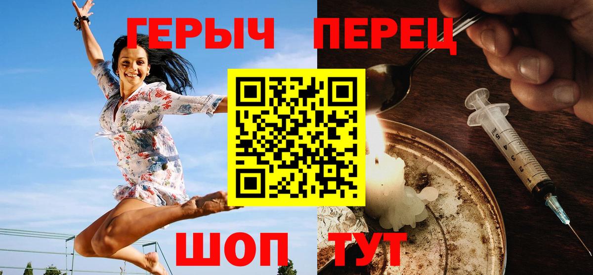 ГЕРОИН хмурый Златоуст