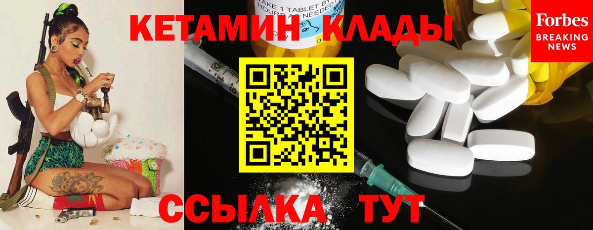 нарко площадка как зайти  КЕТАМИН VHQ  КЕТАМИН ketamine  Вход с VPN  Златоуст 