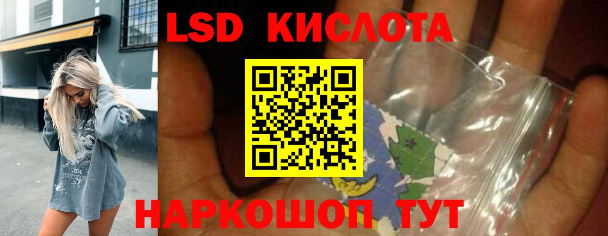 ЛСД экстази кислота  Вход с VPN  LSD-25 экстази  Лсд 25 экстази кислота  Златоуст 