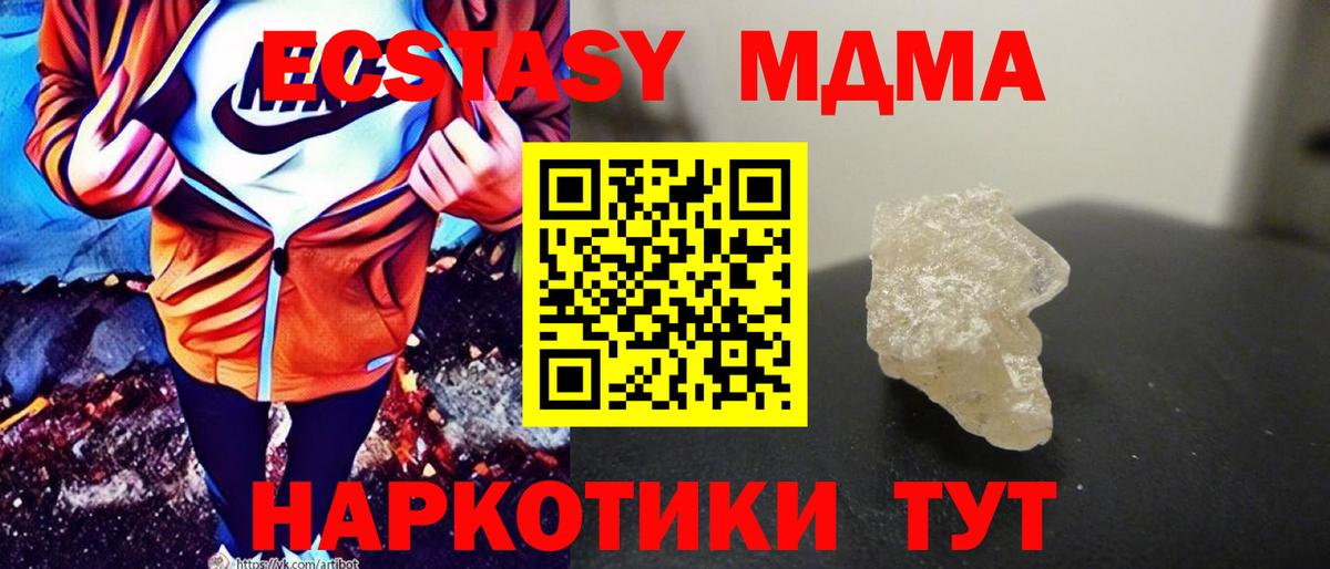 Мефедрон  Бошки Шишки  Метамфетамин  Златоуст  ГАШИШ  МЕФ кристаллы  Кокаин  Вход с VPN  LSD-25 
