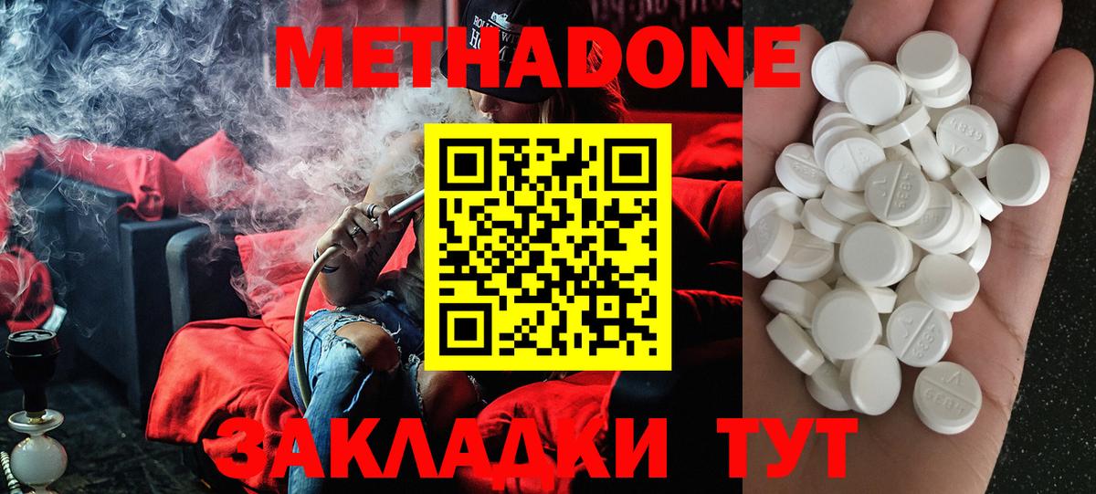 Метадон кристалл  блэк спрут маркетплейс  Златоуст  Вход с VPN  МЕТАДОН кристалл 