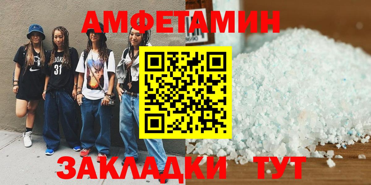 МЕТАМФЕТАМИН кристалл Златоуст