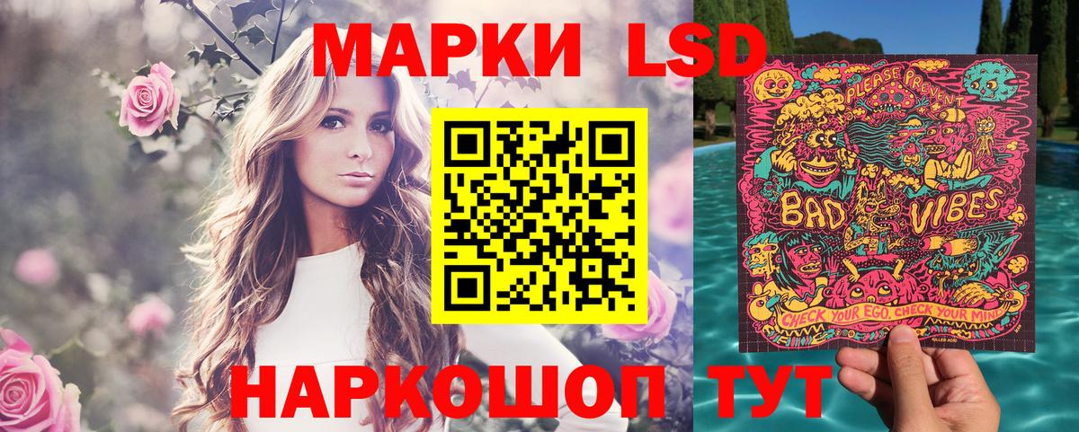 Златоуст  Марки 25I-NBOMe 1,8мг  Марки 25I-NBOMe  Вход с VPN 
