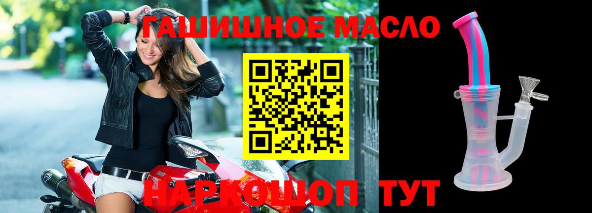 Дистиллят ТГК вейп Златоуст