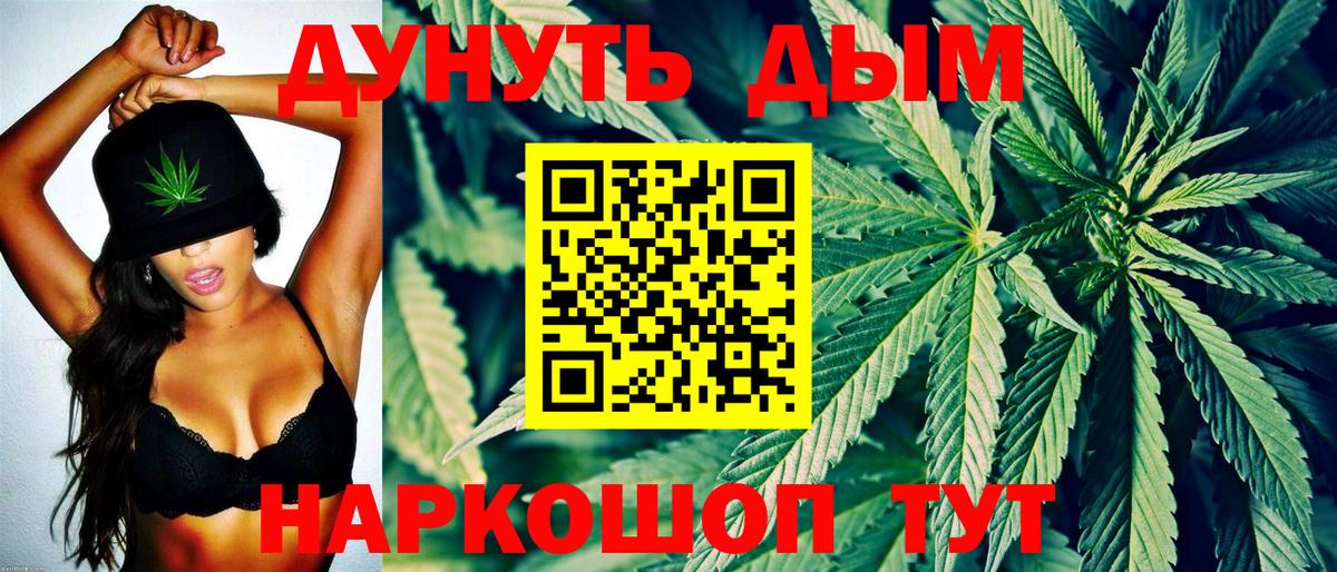 Конопля план  Вход с VPN  Конопля Ganja  Златоуст 